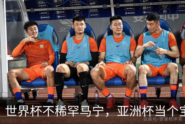 世界杯不稀罕马宁，亚洲杯当个宝！球迷：他吹决赛阿根廷不敢造次