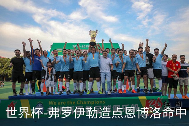 世界杯-弗罗伊勒造点恩博洛命中 瑞士半场暂1-0卡塔尔