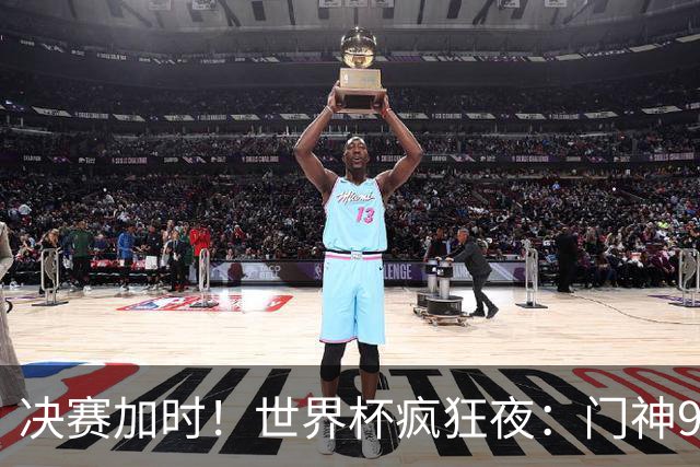 决赛加时！世界杯疯狂夜：门神9次扑救 阿根廷0射门 西班牙11打10
