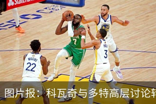 图片报：科瓦奇与多特高层讨论转会计划，涉及阿德耶米、桑乔