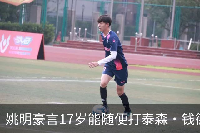 姚明豪言17岁能随便打泰森·钱德勒？这话还真不是吹，是有底气的