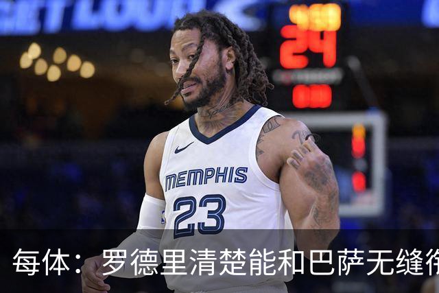 每体：罗德里清楚能和巴萨无缝衔接，也记得当初和皇马的矛盾