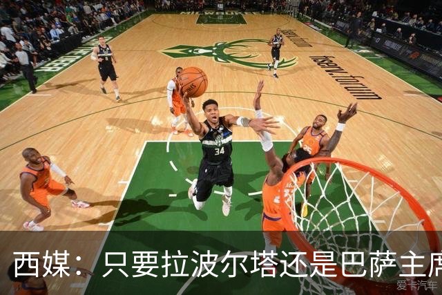 西媒：只要拉波尔塔还是巴萨主席，恩里克就很难回归执教